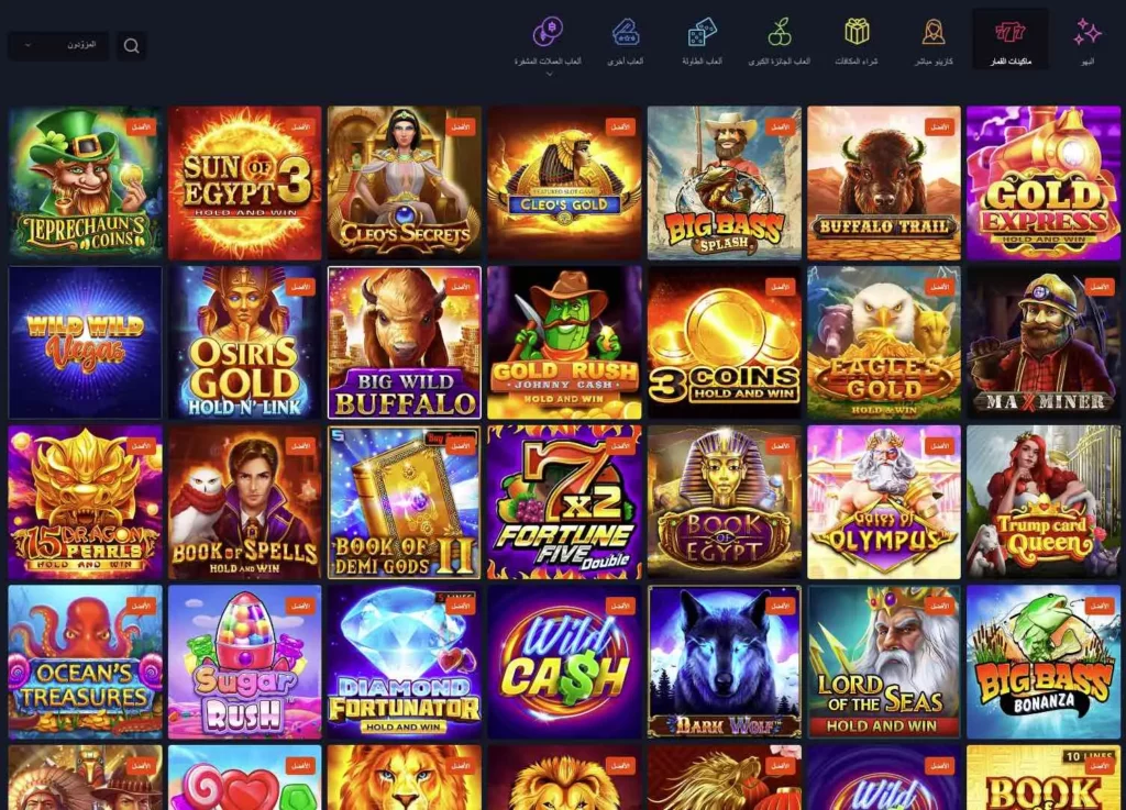 السلوتس الشهيرة في كازينو جولدن ستار